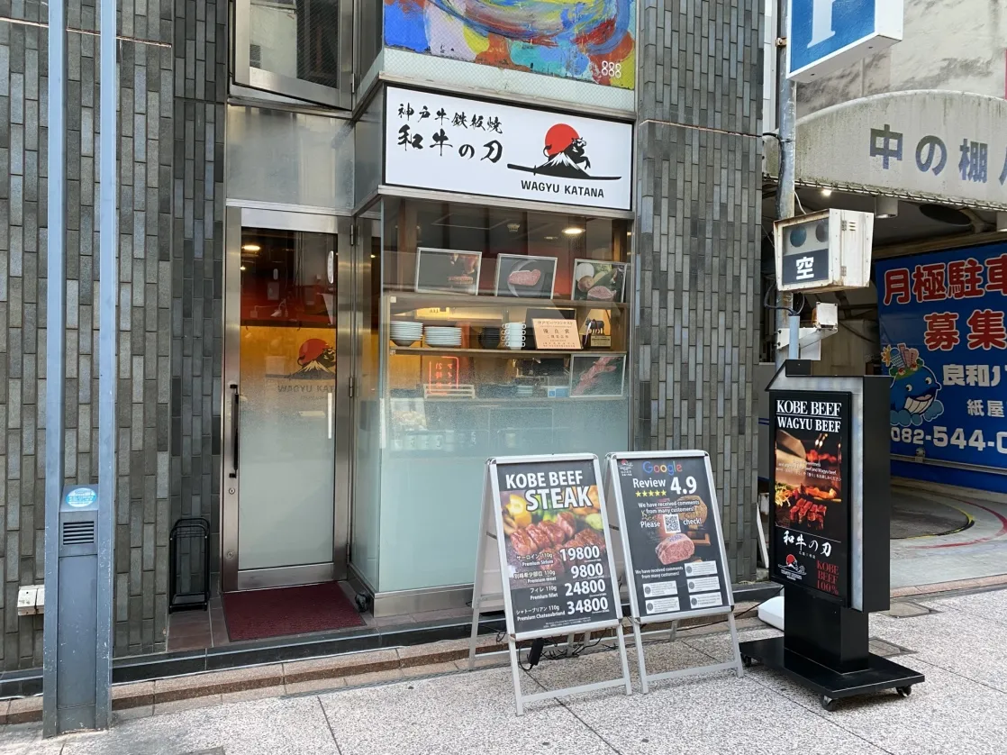 The entrance and pavement signboards facing the shopping arcade