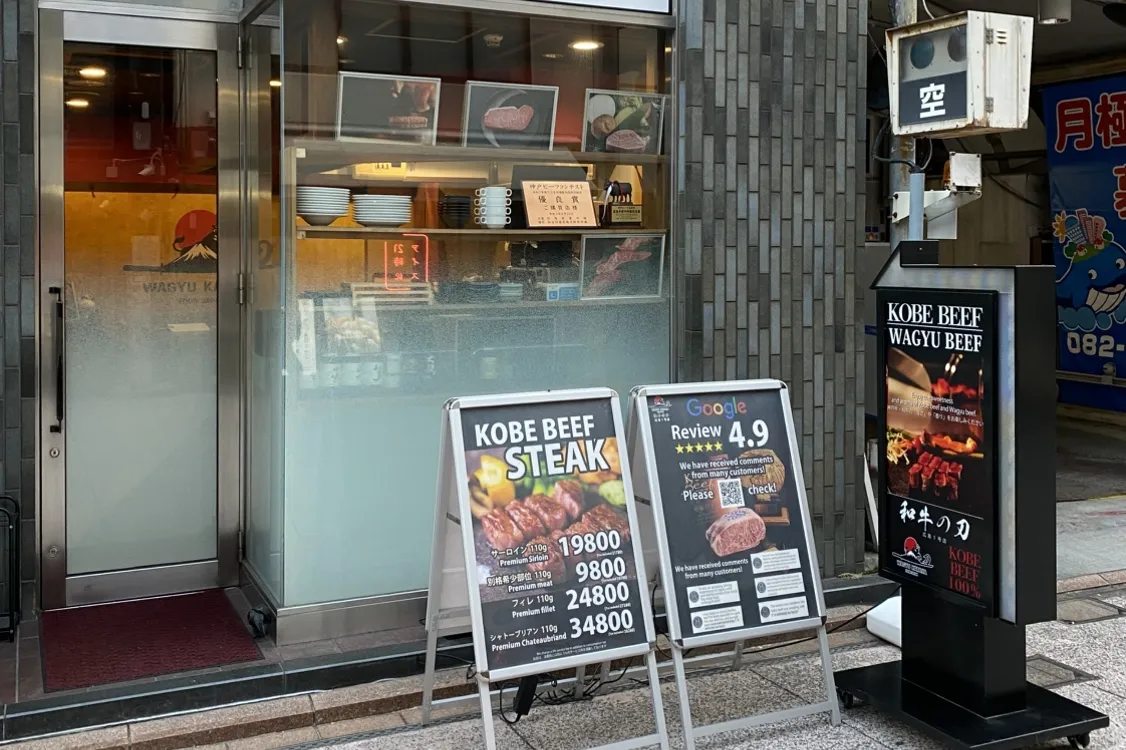 The frosted-glass door and information boards at the entrance
