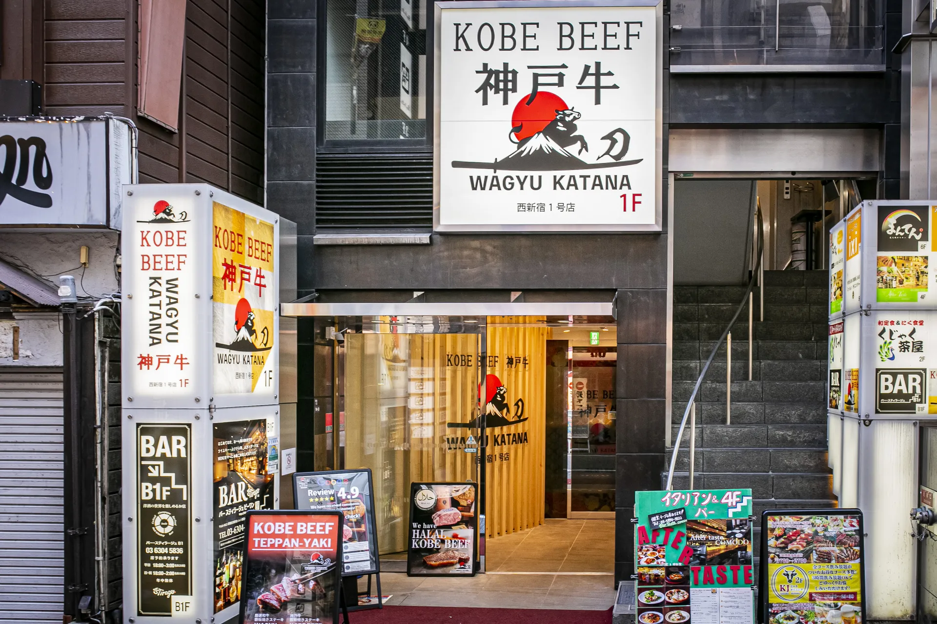 Exterior of Nishi-Shinjuku 1